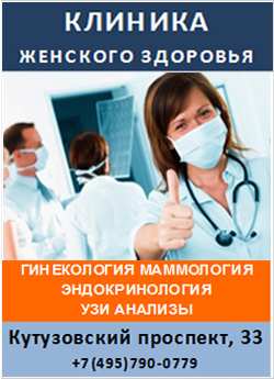Запись к врачу через Интернет